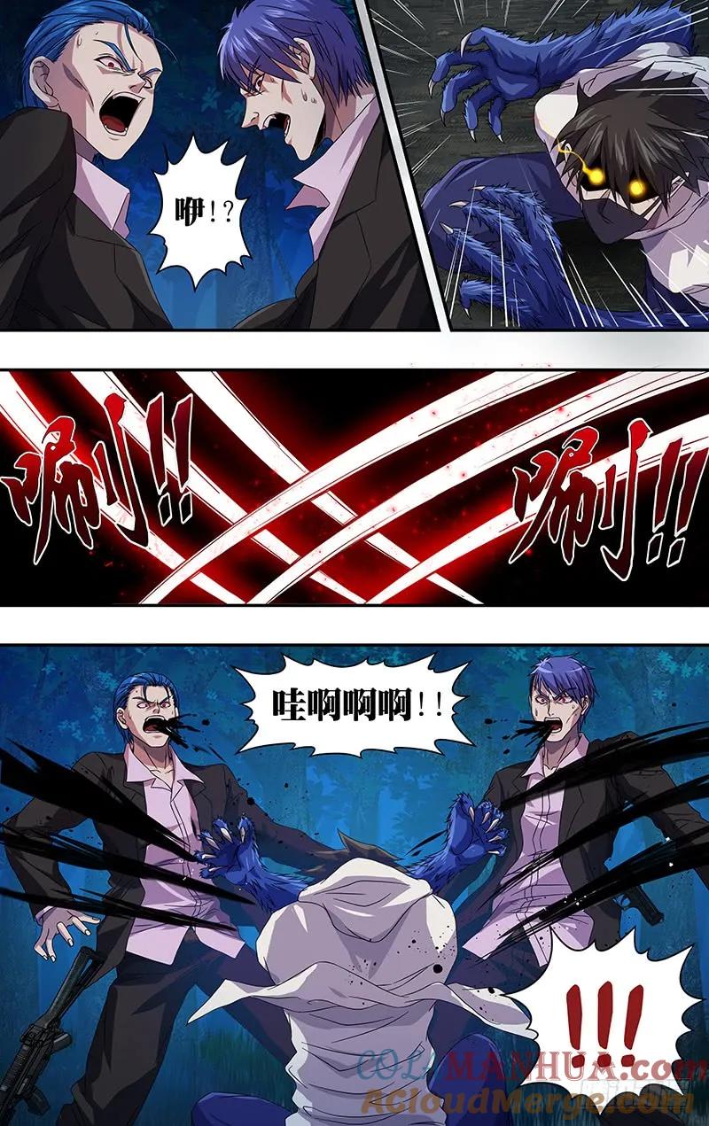 《狼人归来》101 第101话（硬闯） 第6页