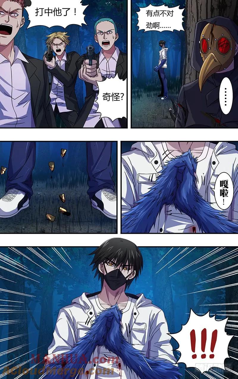 《狼人归来》101 第101话（硬闯） 第9页