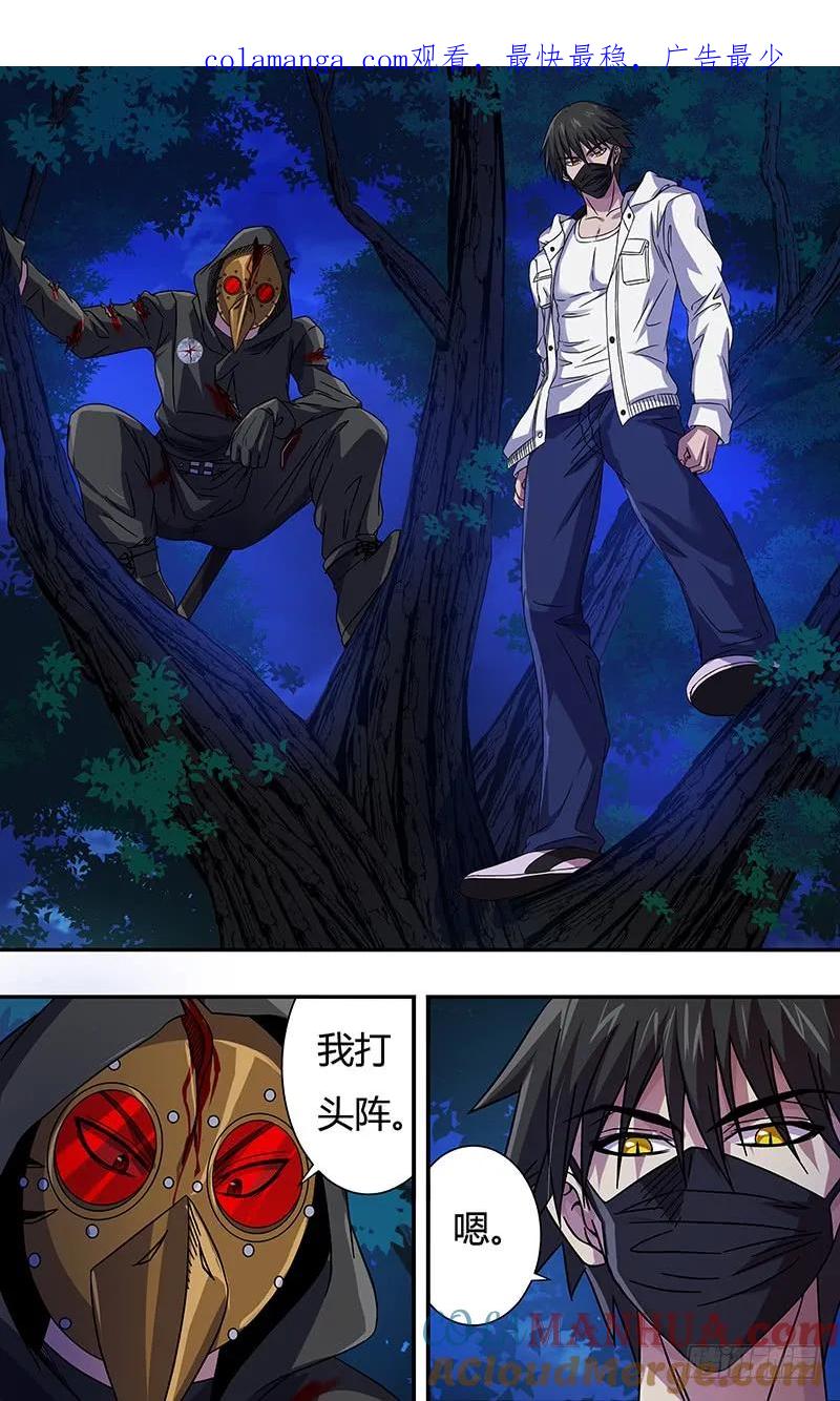 《狼人归来》101 第101话（硬闯） 第1页