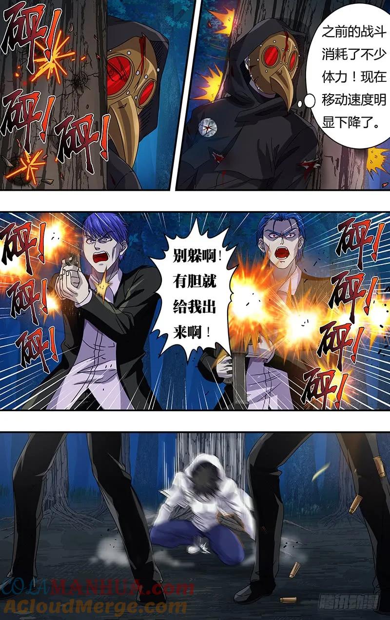 《狼人归来》101 第101话（硬闯） 第5页