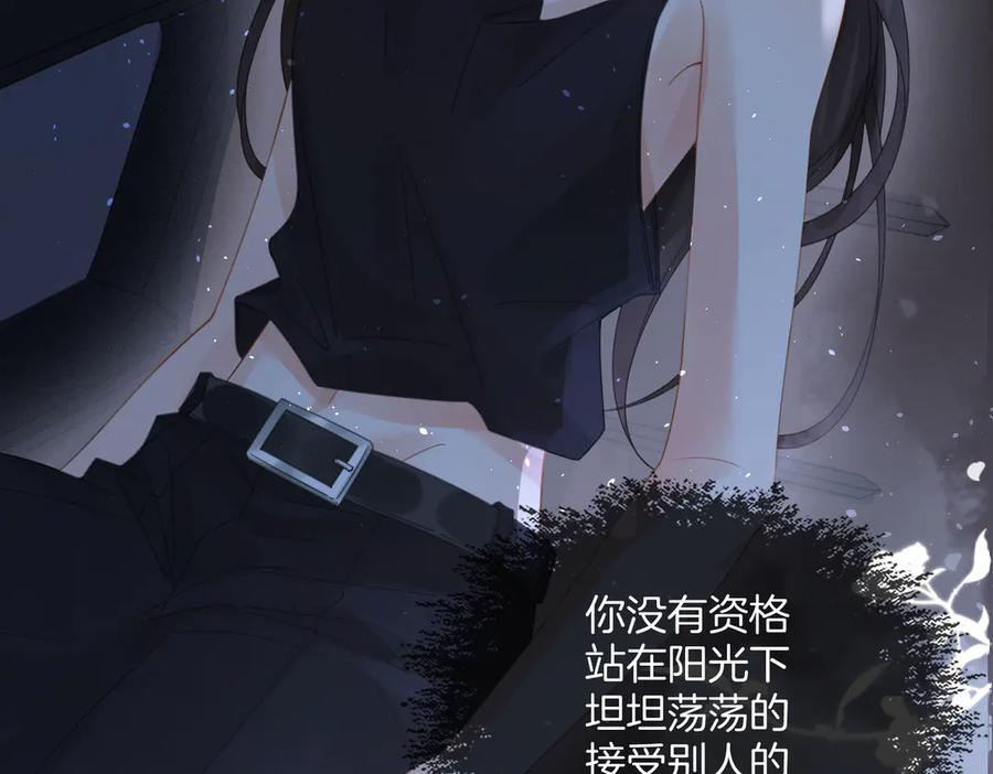 我亲爱的法医小姐 第93话 配吗？ 第78页