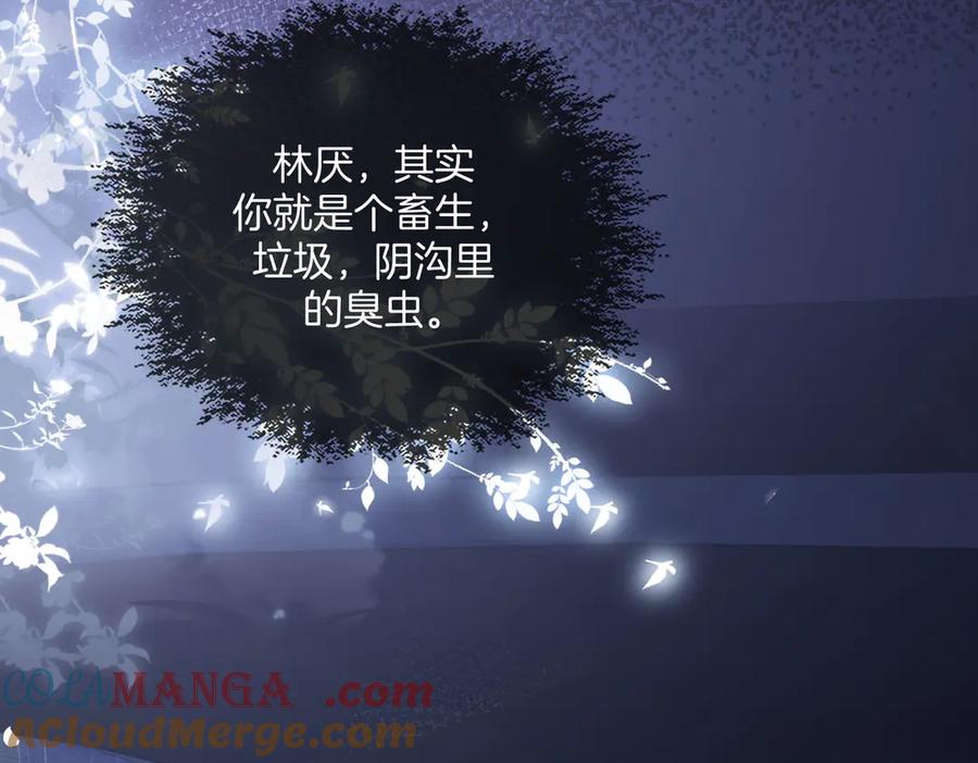 我亲爱的法医小姐 第93话 配吗？ 第76页