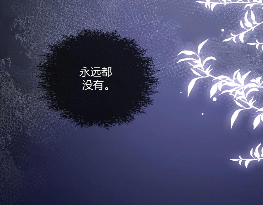 我亲爱的法医小姐 第93话 配吗？ 第80页