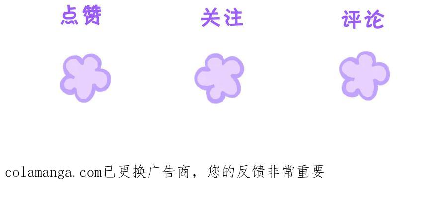 我亲爱的法医小姐 第93话 配吗？ 第87页
