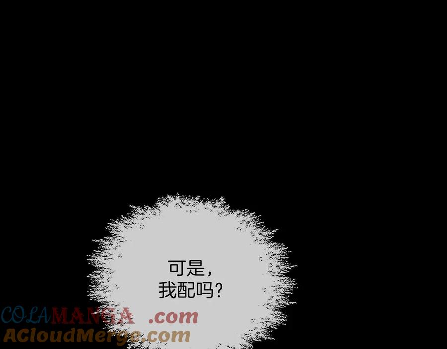 我亲爱的法医小姐 第93话 配吗？ 第73页