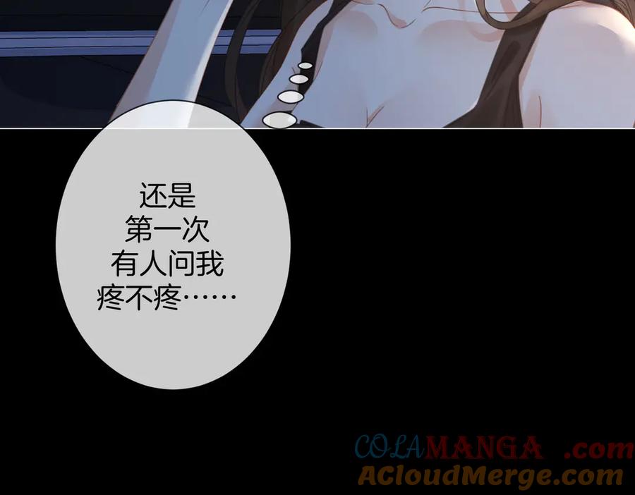 我亲爱的法医小姐 第93话 配吗？ 第70页