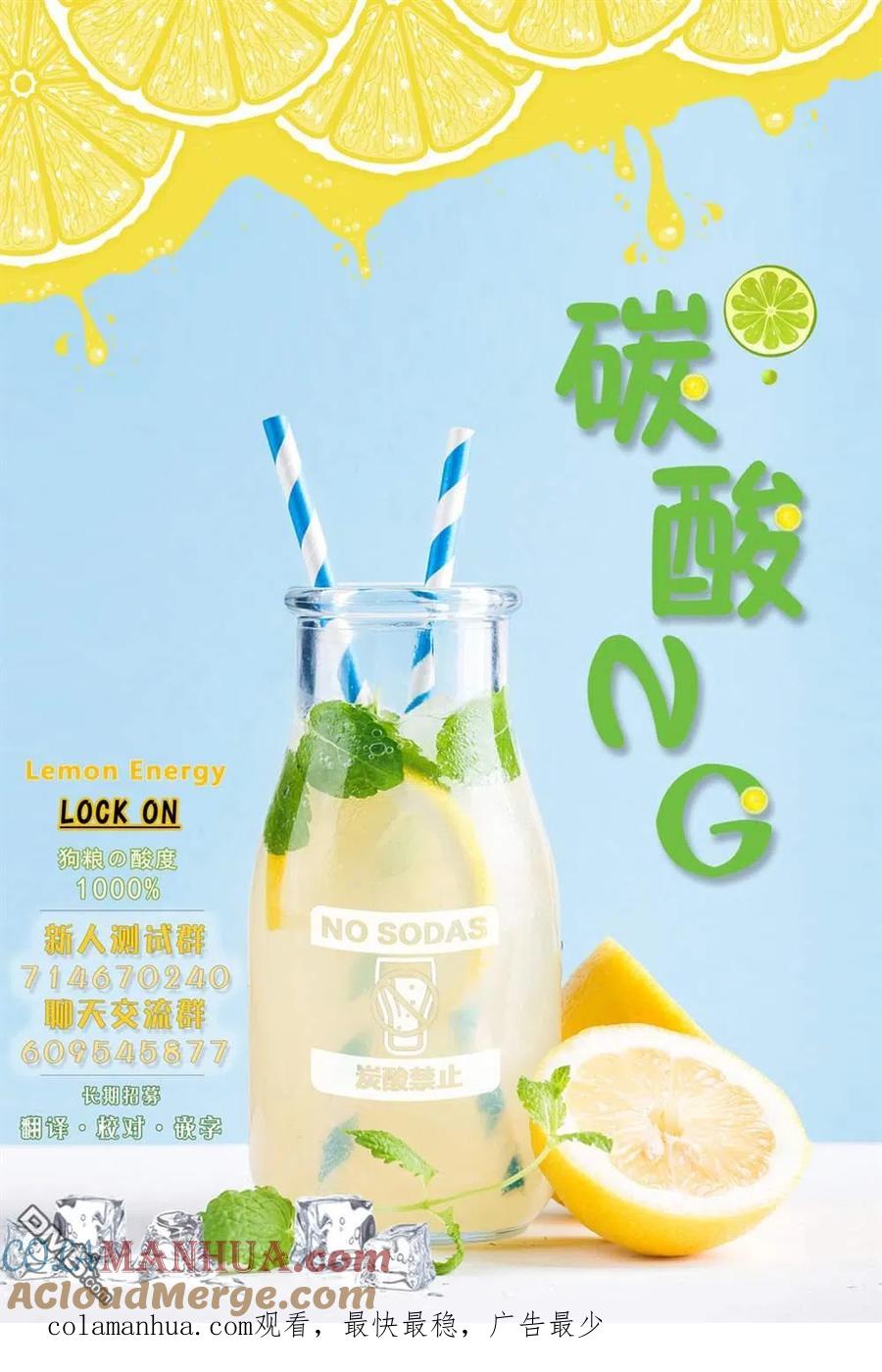 《偶像与死宅的理想关系》第83话 第7页