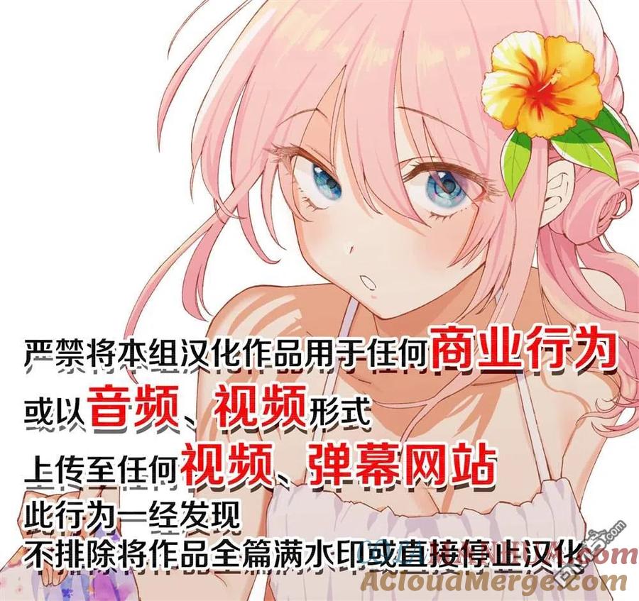 《偶像与死宅的理想关系》第83话 第6页