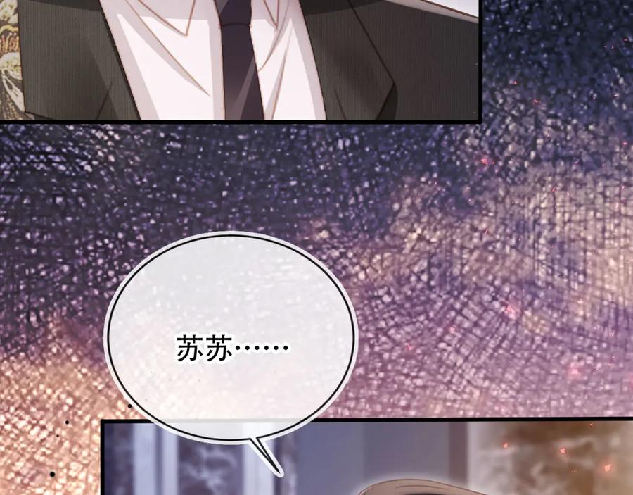 白月光他爱上替身了？！ 第107话 除掉白月光！ 第9页