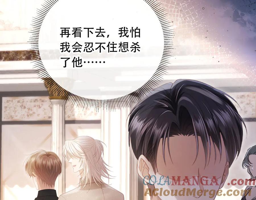 白月光他爱上替身了？！ 第107话 除掉白月光！ 第64页