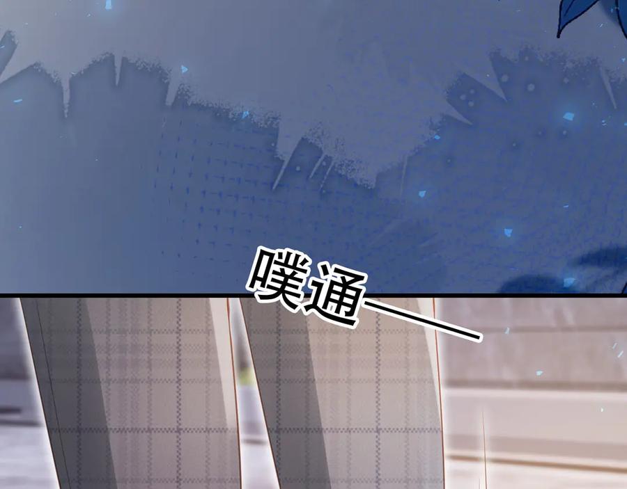 白月光他爱上替身了？！ 第107话 除掉白月光！ 第36页