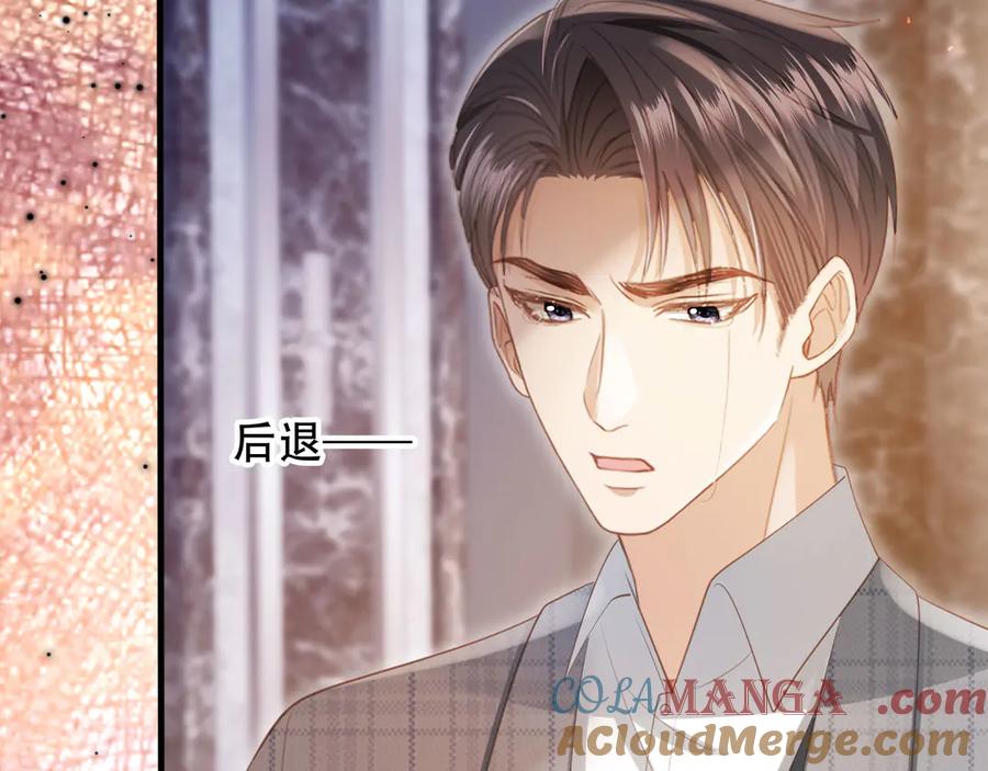 白月光他爱上替身了？！ 第107话 除掉白月光！ 第10页