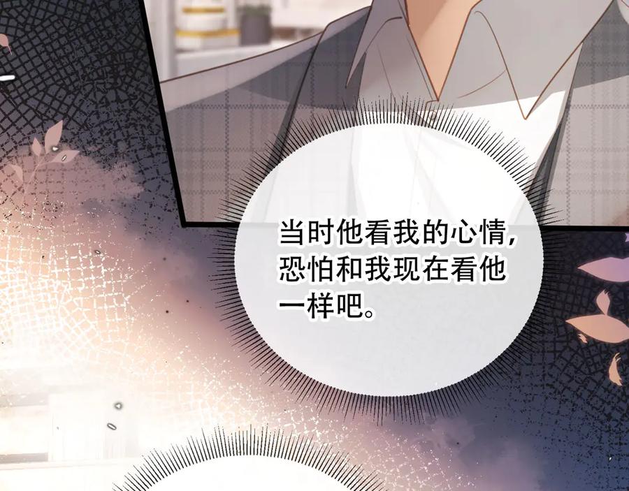白月光他爱上替身了？！ 第107话 除掉白月光！ 第63页