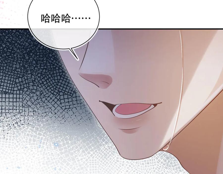 白月光他爱上替身了？！ 第107话 除掉白月光！ 第12页