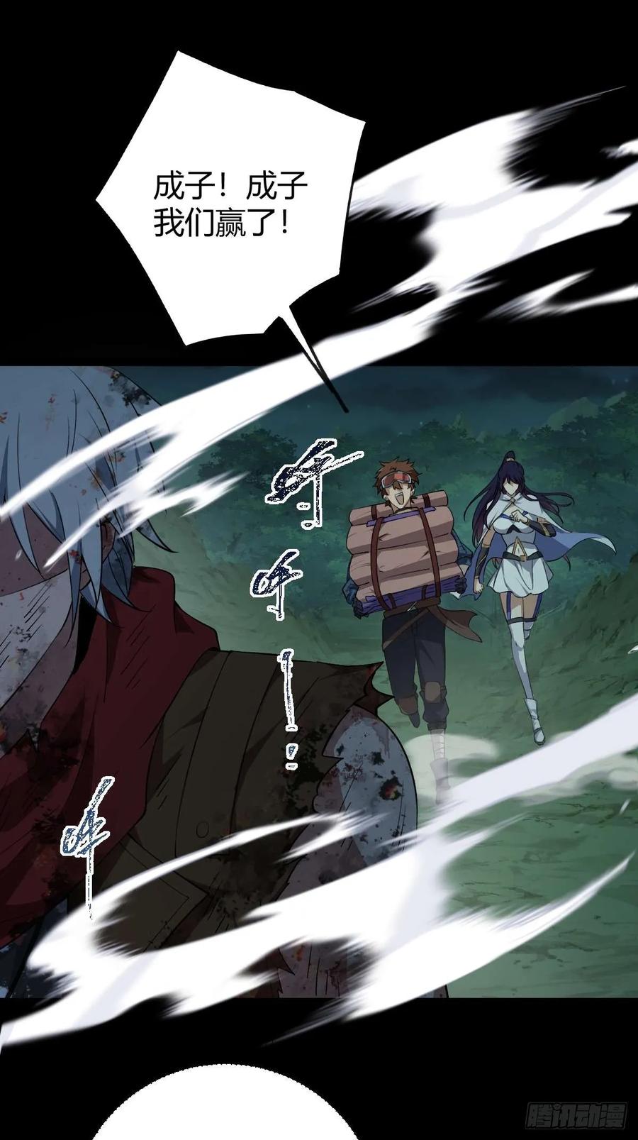 我在末世词条成神 - 011 惨烈至极 - 第52张图