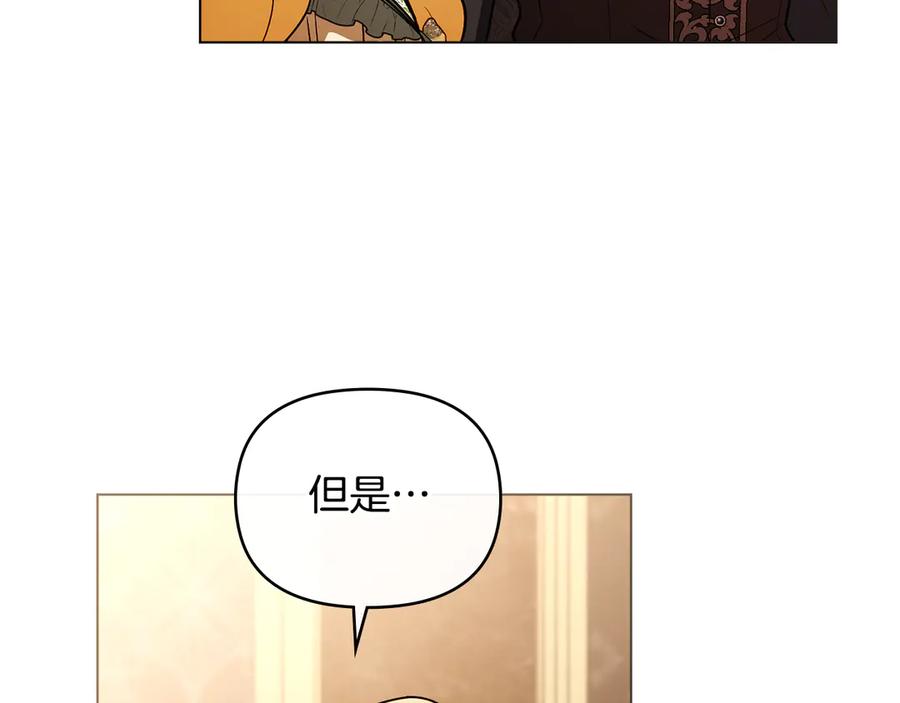 《公爵大人，请别太靠近》完结外传 第5话 两个爸爸双倍开心 第155页