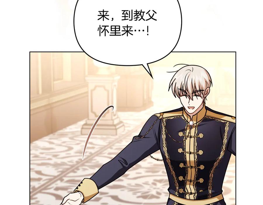 《公爵大人，请别太靠近》完结外传 第5话 两个爸爸双倍开心 第166页