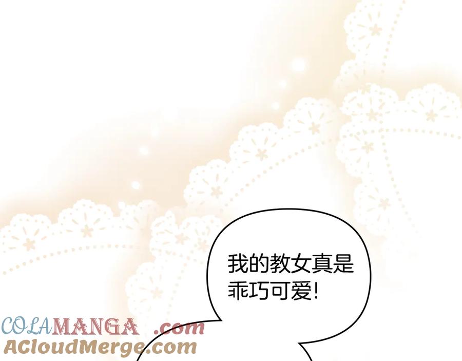 《公爵大人，请别太靠近》完结外传 第5话 两个爸爸双倍开心 第165页