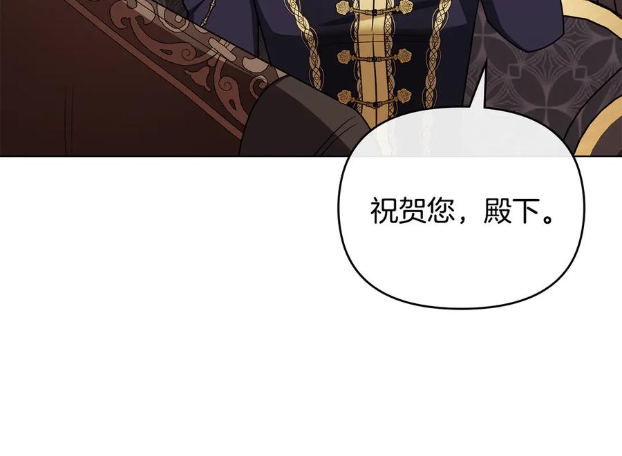 《公爵大人，请别太靠近》完结外传 第5话 两个爸爸双倍开心 第152页