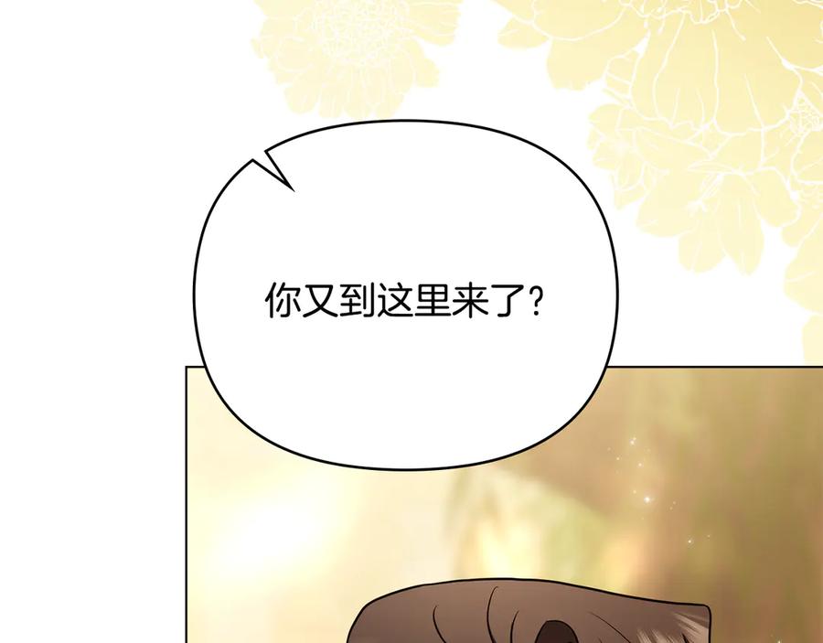 《公爵大人，请别太靠近》完结外传 第8话 跟着去留学 第32页