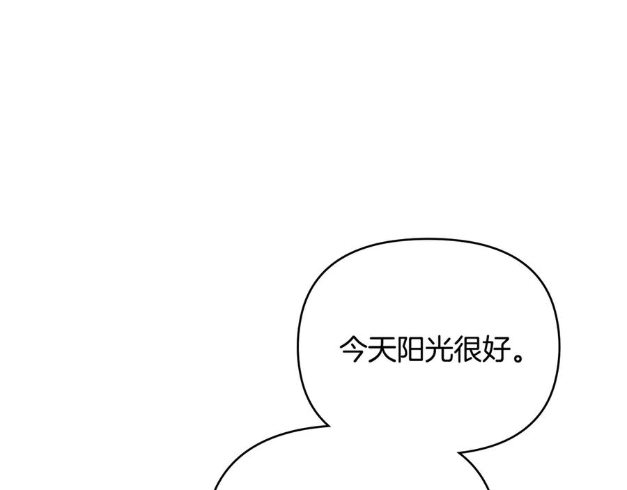 《公爵大人，请别太靠近》完结外传 第8话 跟着去留学 第38页