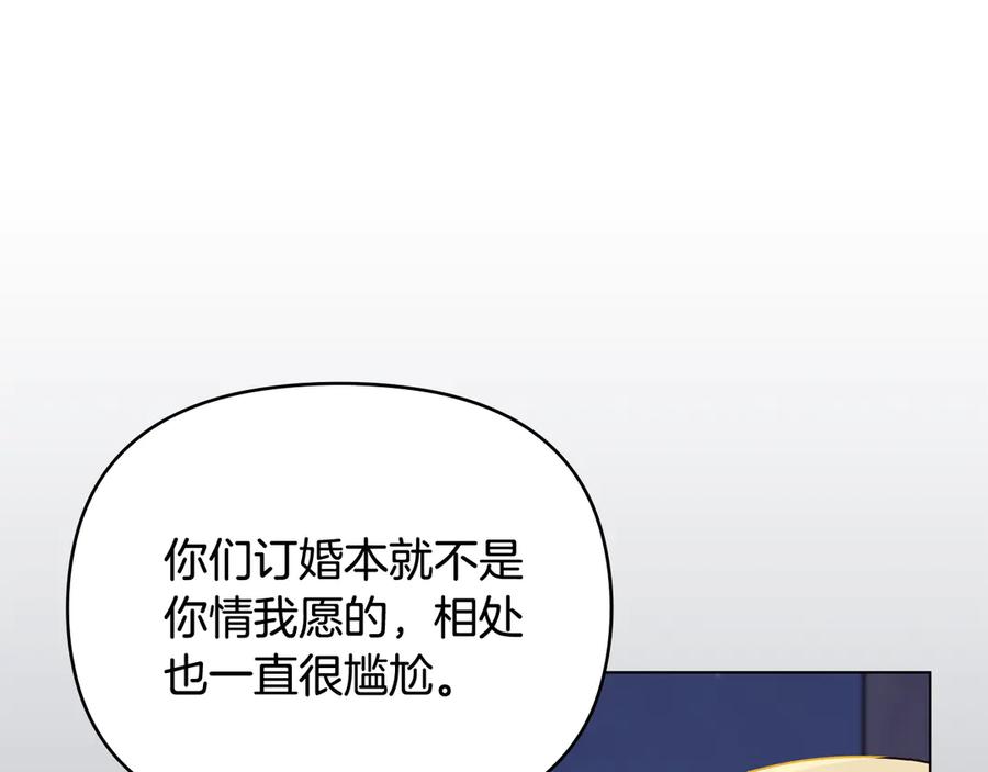 《公爵大人，请别太靠近》完结外传 第10话 一直很帅气 第47页