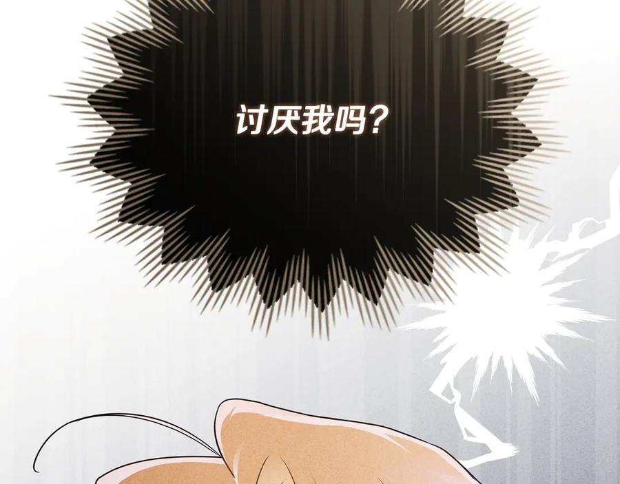 《公爵大人，请别太靠近》完结外传 第10话 一直很帅气 第74页