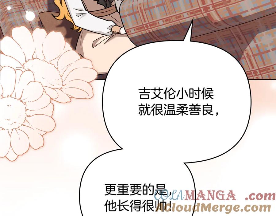 《公爵大人，请别太靠近》完结外传 第10话 一直很帅气 第81页