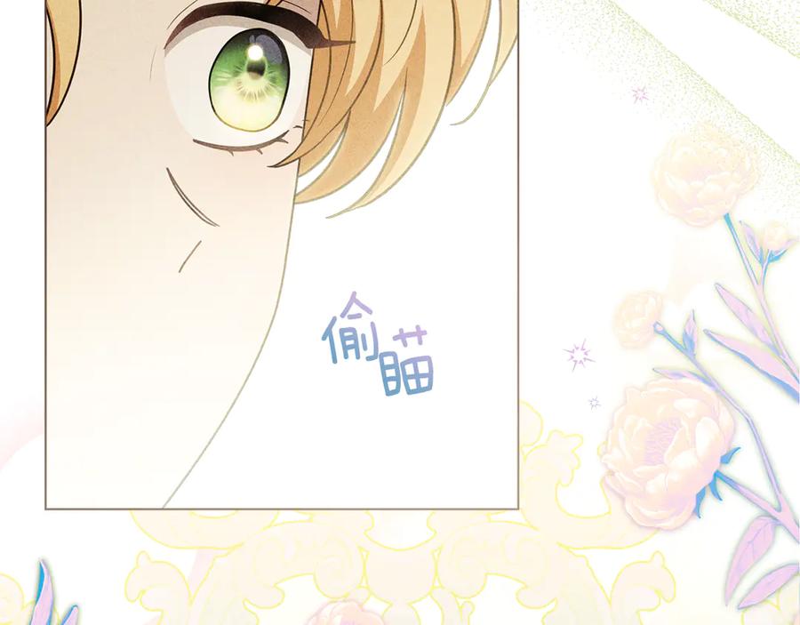 《公爵大人，请别太靠近》完结外传 第10话 一直很帅气 第67页