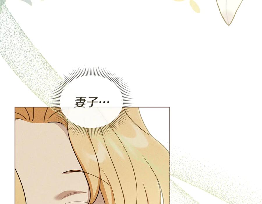 《公爵大人，请别太靠近》完结外传 第10话 一直很帅气 第66页