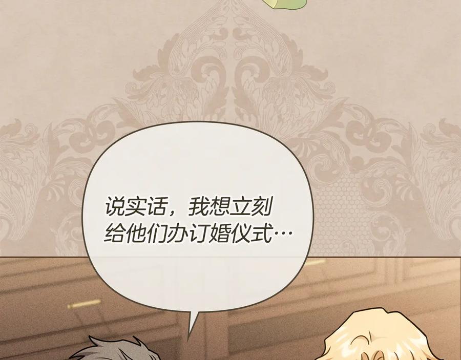 《公爵大人，请别太靠近》完结外传 第10话 一直很帅气 第59页