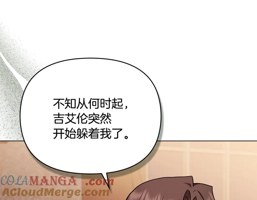 《公爵大人，请别太靠近》完结外传 第10话 一直很帅气 第89页