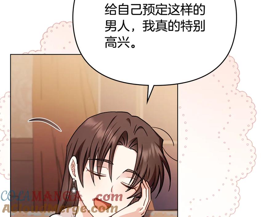 《公爵大人，请别太靠近》完结外传 第10话 一直很帅气 第85页