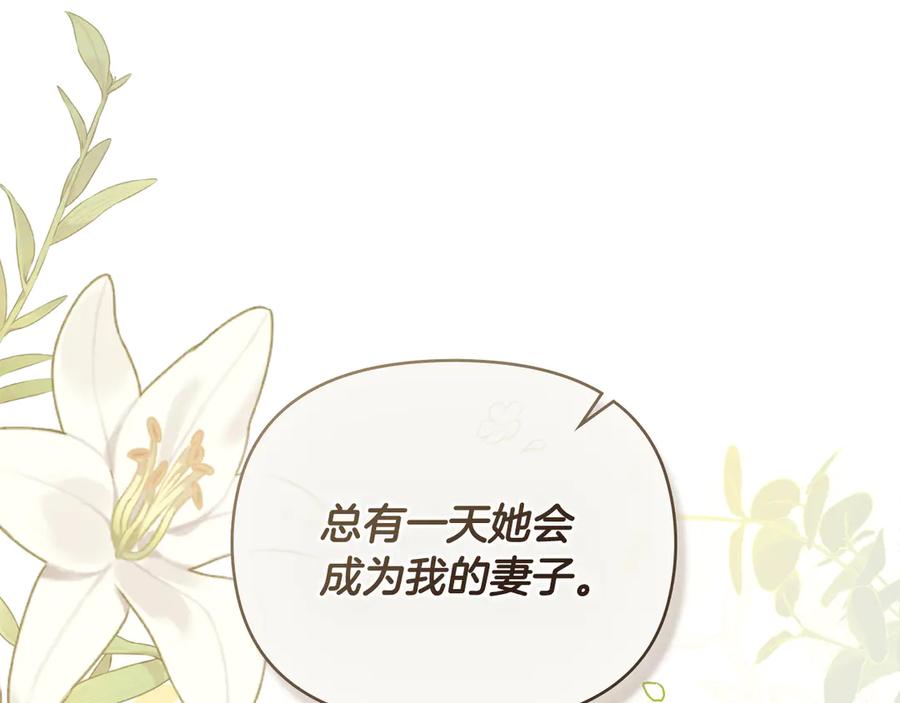 《公爵大人，请别太靠近》完结外传 第10话 一直很帅气 第63页