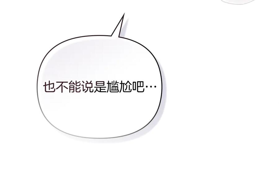 《公爵大人，请别太靠近》完结外传 第10话 一直很帅气 第52页