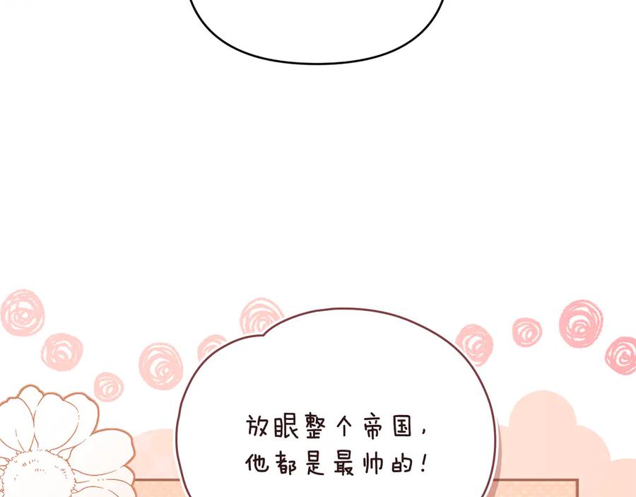 《公爵大人，请别太靠近》完结外传 第10话 一直很帅气 第82页
