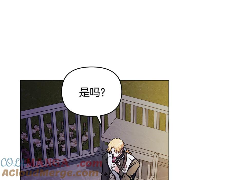 《公爵大人，请别太靠近》完结外传 第10话 一直很帅气 第45页