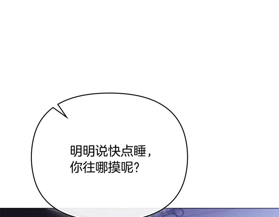 《公爵大人，请别太靠近》完结外传 第12话 少女的梦 第211页