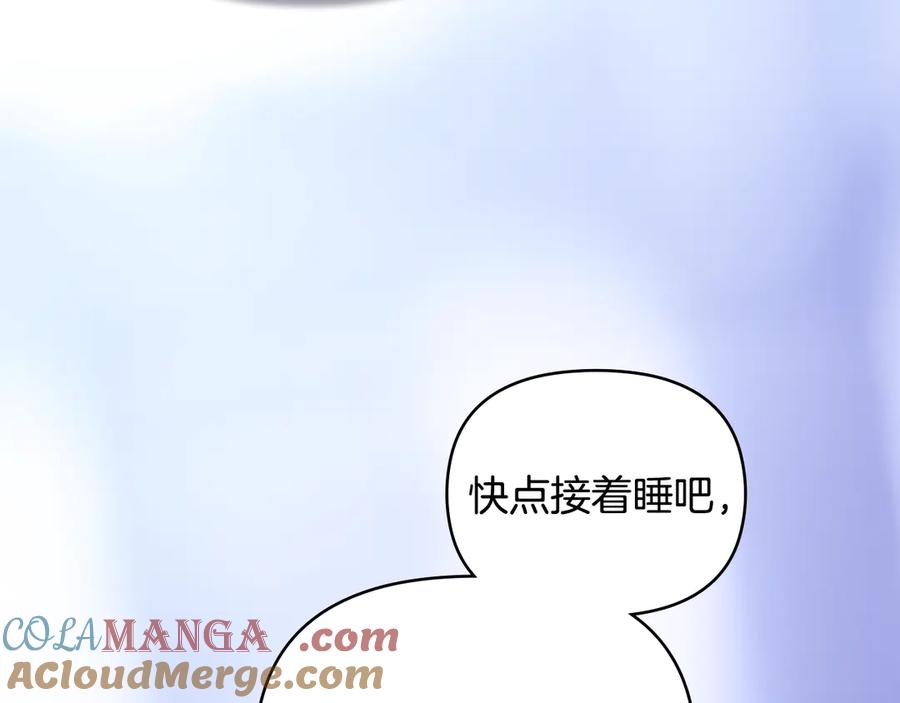 《公爵大人，请别太靠近》完结外传 第12话 少女的梦 第205页