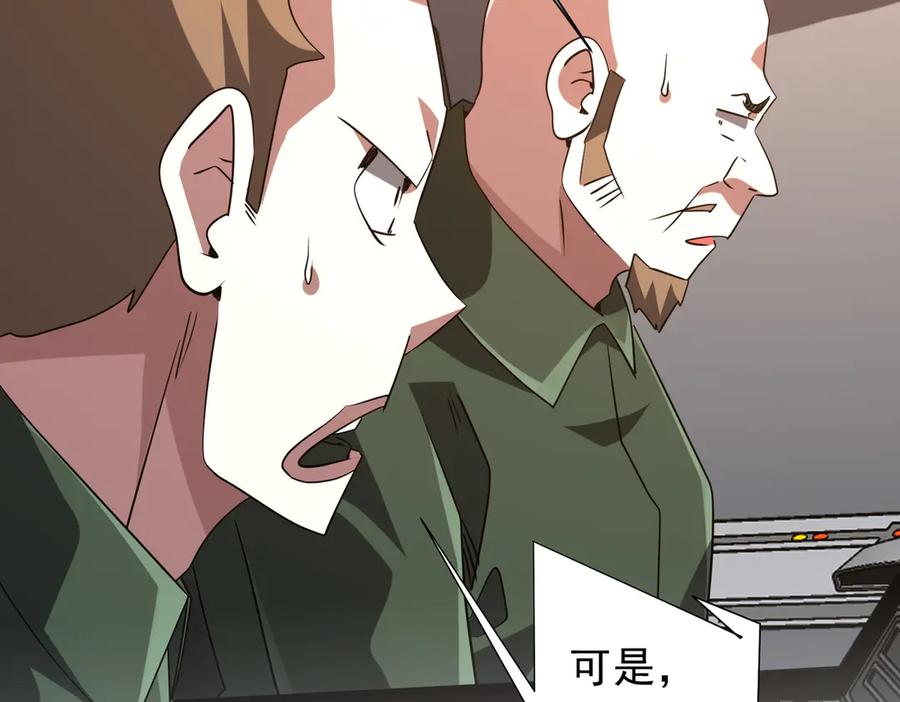 《全球惊悚：开局万亿冥币》第231话 你也配来管闲事？ 第102页