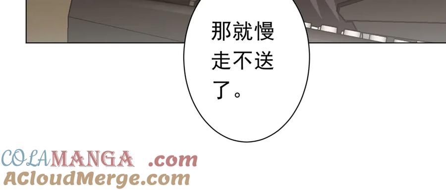 《全球惊悚：开局万亿冥币》第231话 你也配来管闲事？ 第97页
