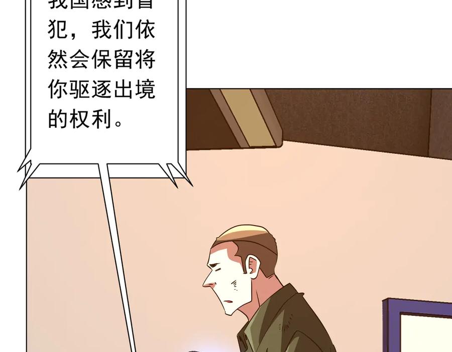 《全球惊悚：开局万亿冥币》第231话 你也配来管闲事？ 第95页