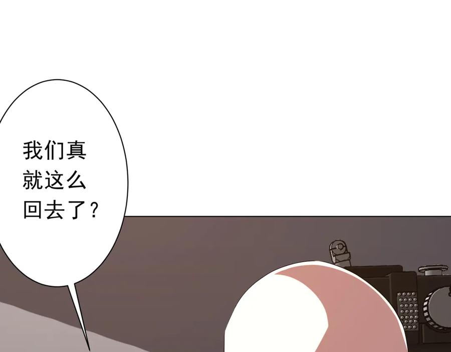 《全球惊悚：开局万亿冥币》第231话 你也配来管闲事？ 第98页