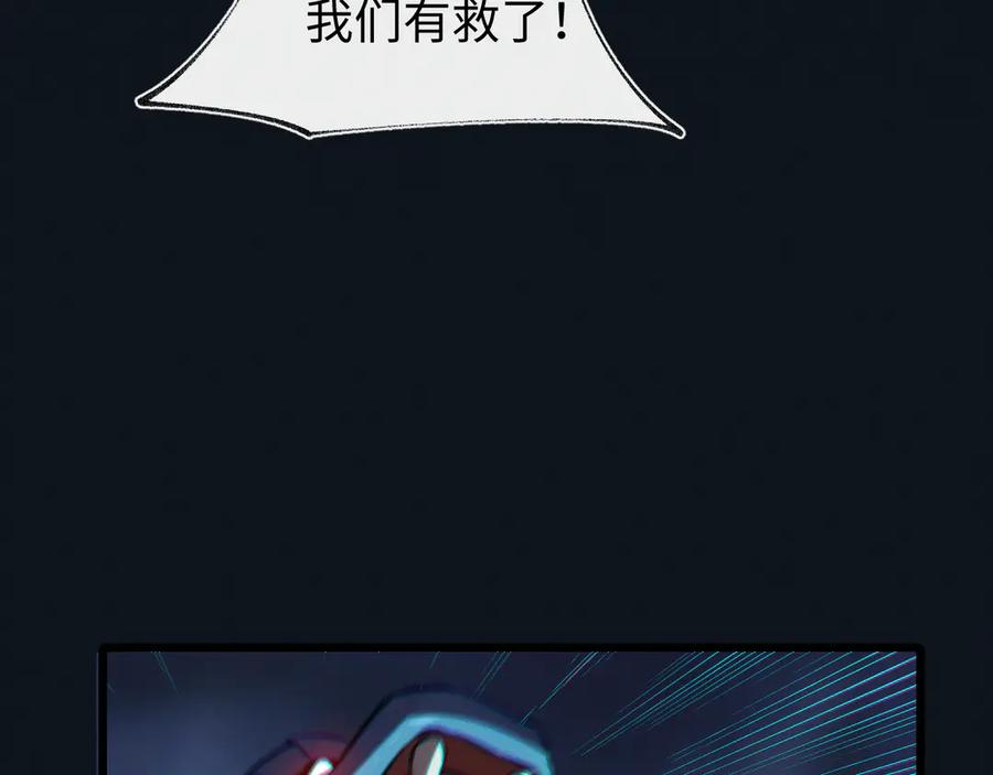 斩灵少女：我契约的全是上古神兵 - 第28话 - 第46张图
