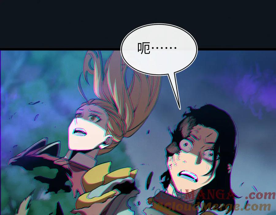 斩灵少女：我契约的全是上古神兵 - 第28话 - 第53张图