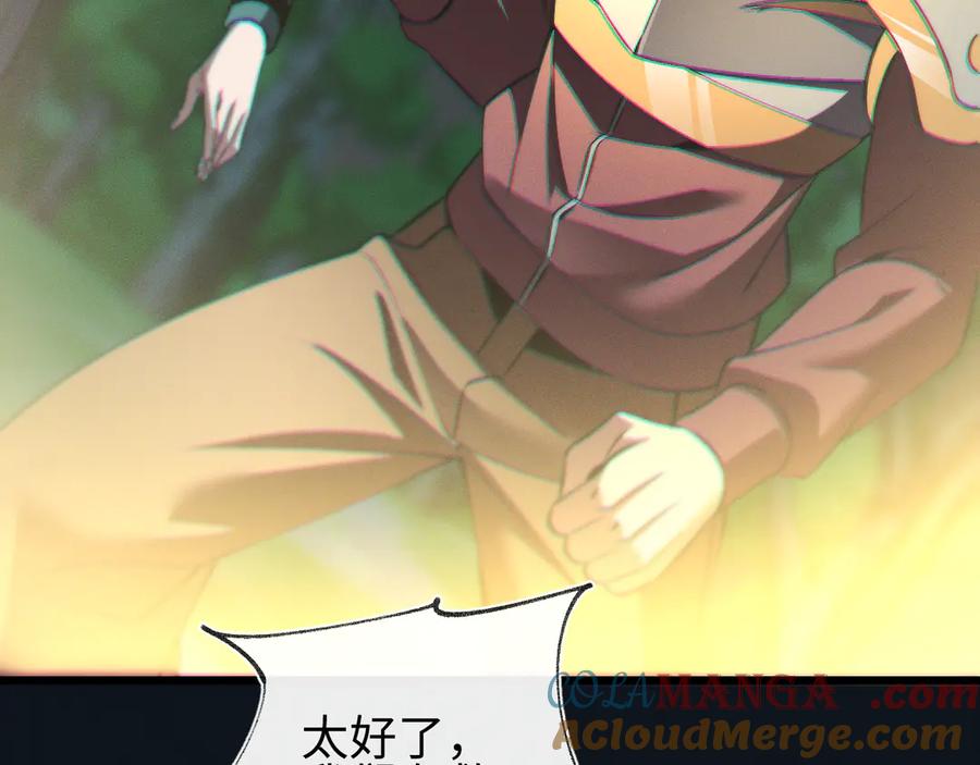 斩灵少女：我契约的全是上古神兵 - 第28话 - 第45张图