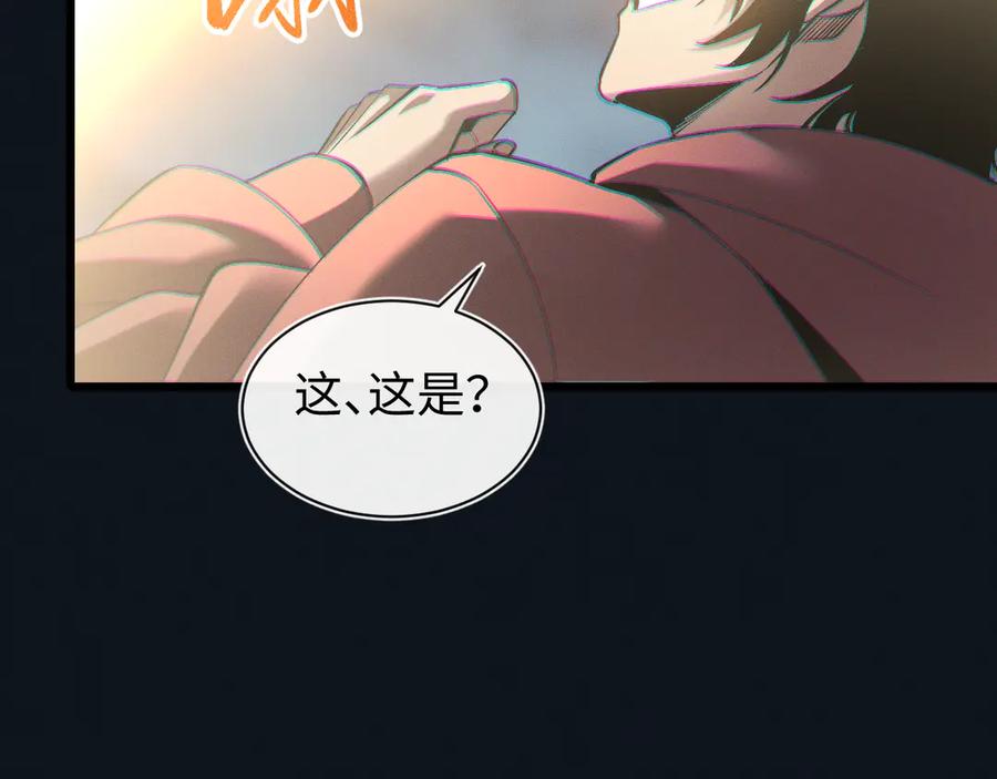 斩灵少女：我契约的全是上古神兵 - 第28话 - 第42张图