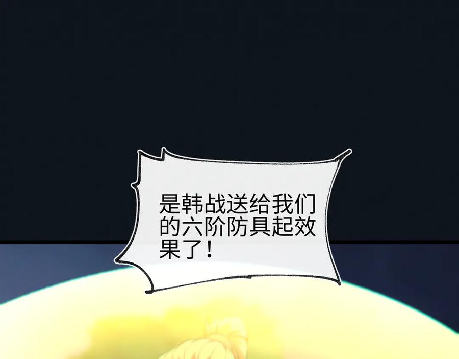 斩灵少女：我契约的全是上古神兵 - 第28话 - 第43张图