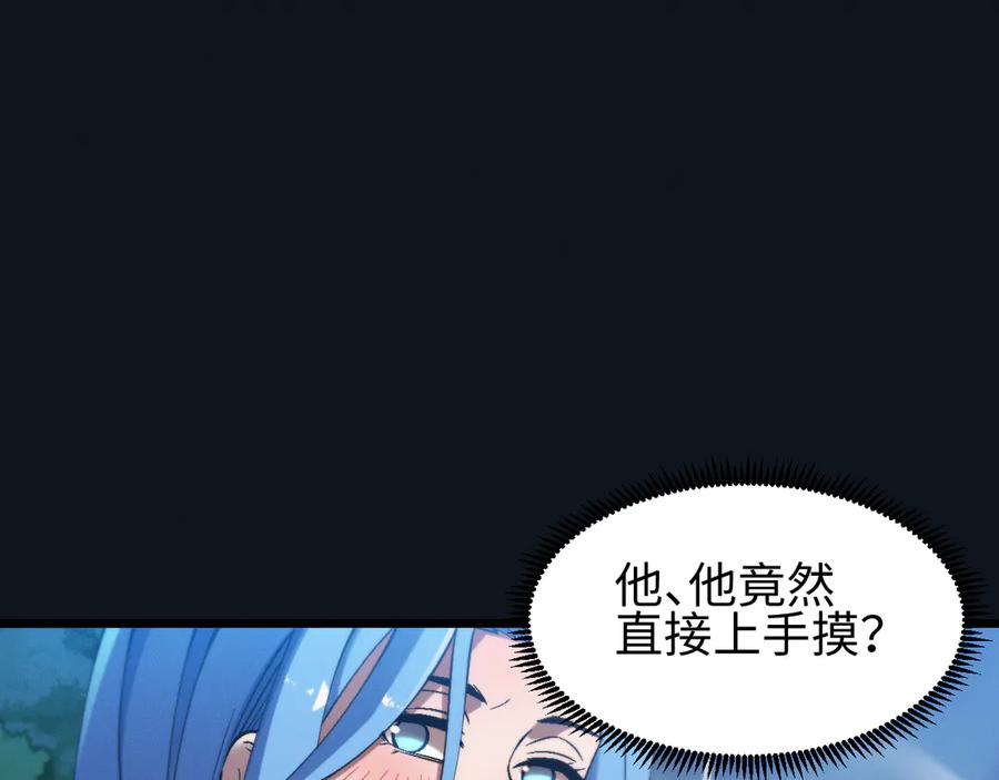 斩灵少女：我契约的全是上古神兵 - 第29话 - 第95张图