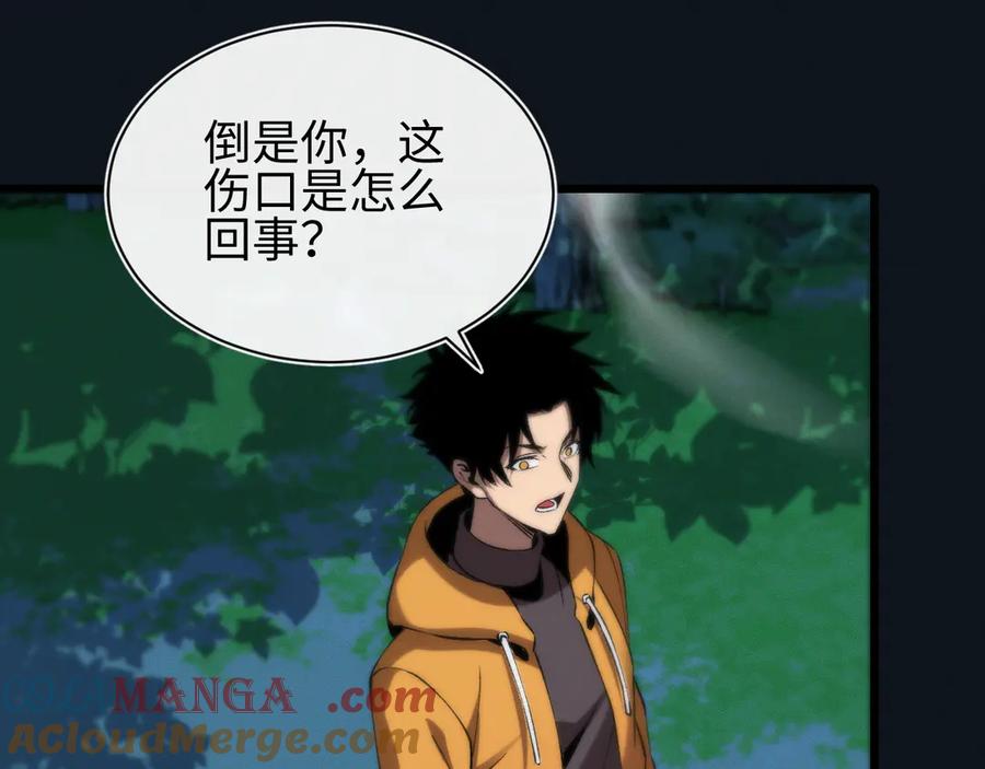 斩灵少女：我契约的全是上古神兵 - 第29话 - 第77张图